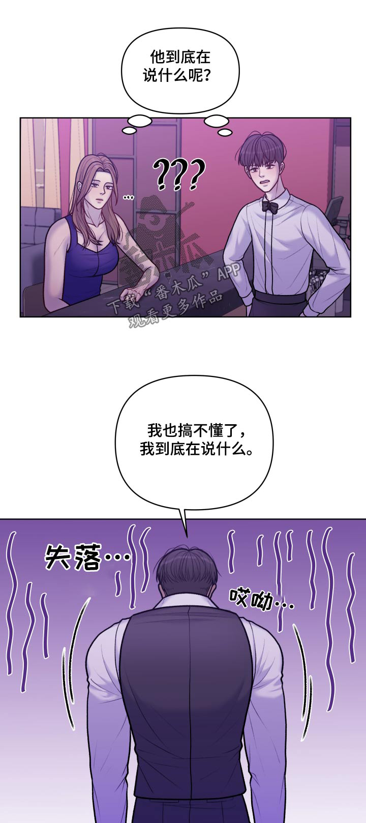 酒香的句子漫画,第21话1图