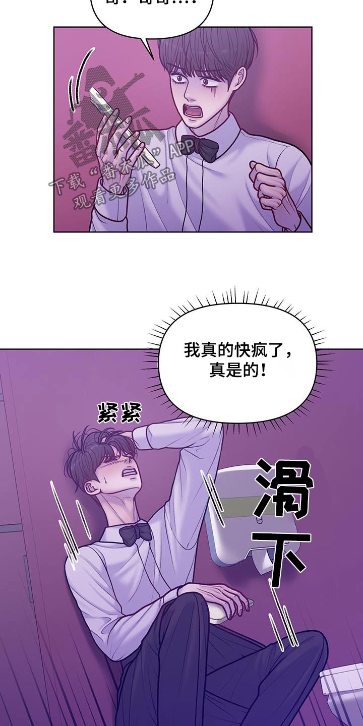 酒香蛤蜊教学视频漫画,第41话2图