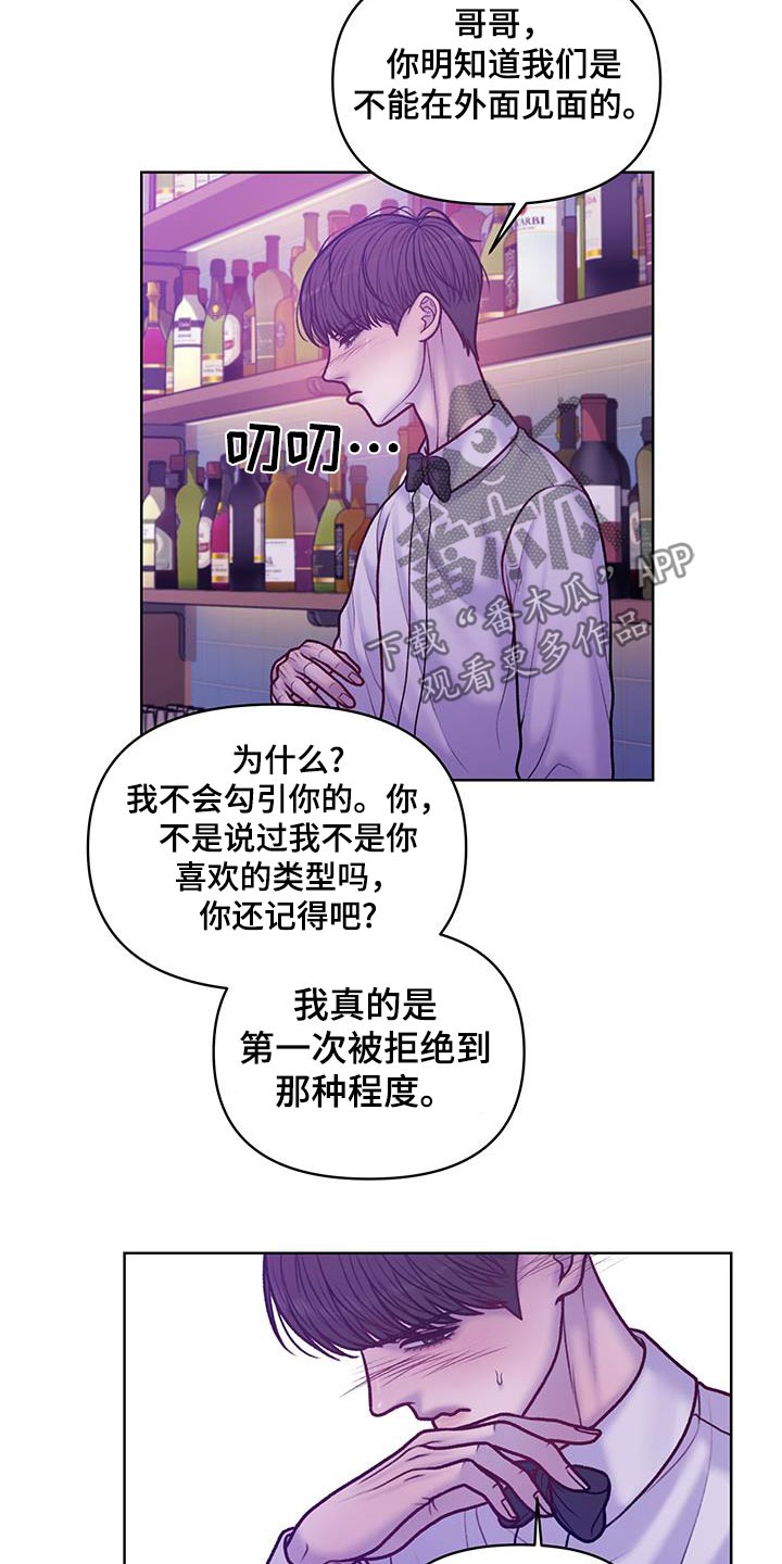 就像饥饿的人扑在面包上作文漫画,第39话2图