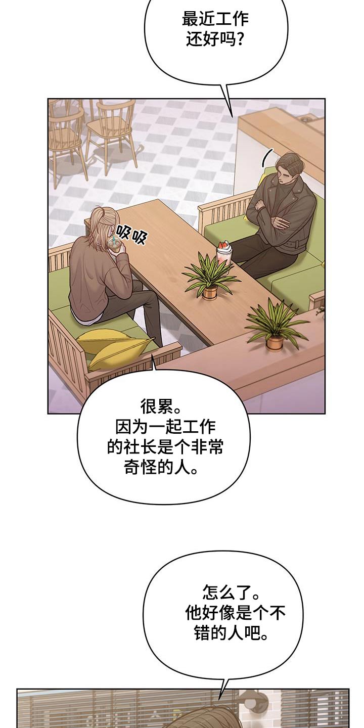 酒香蛤蜊教学视频漫画,第41话1图