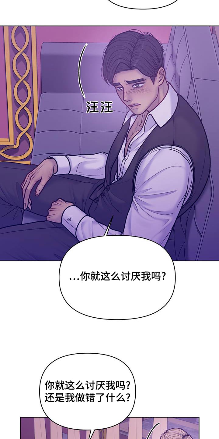 酒香贵妃翅教学视频漫画,第43话2图