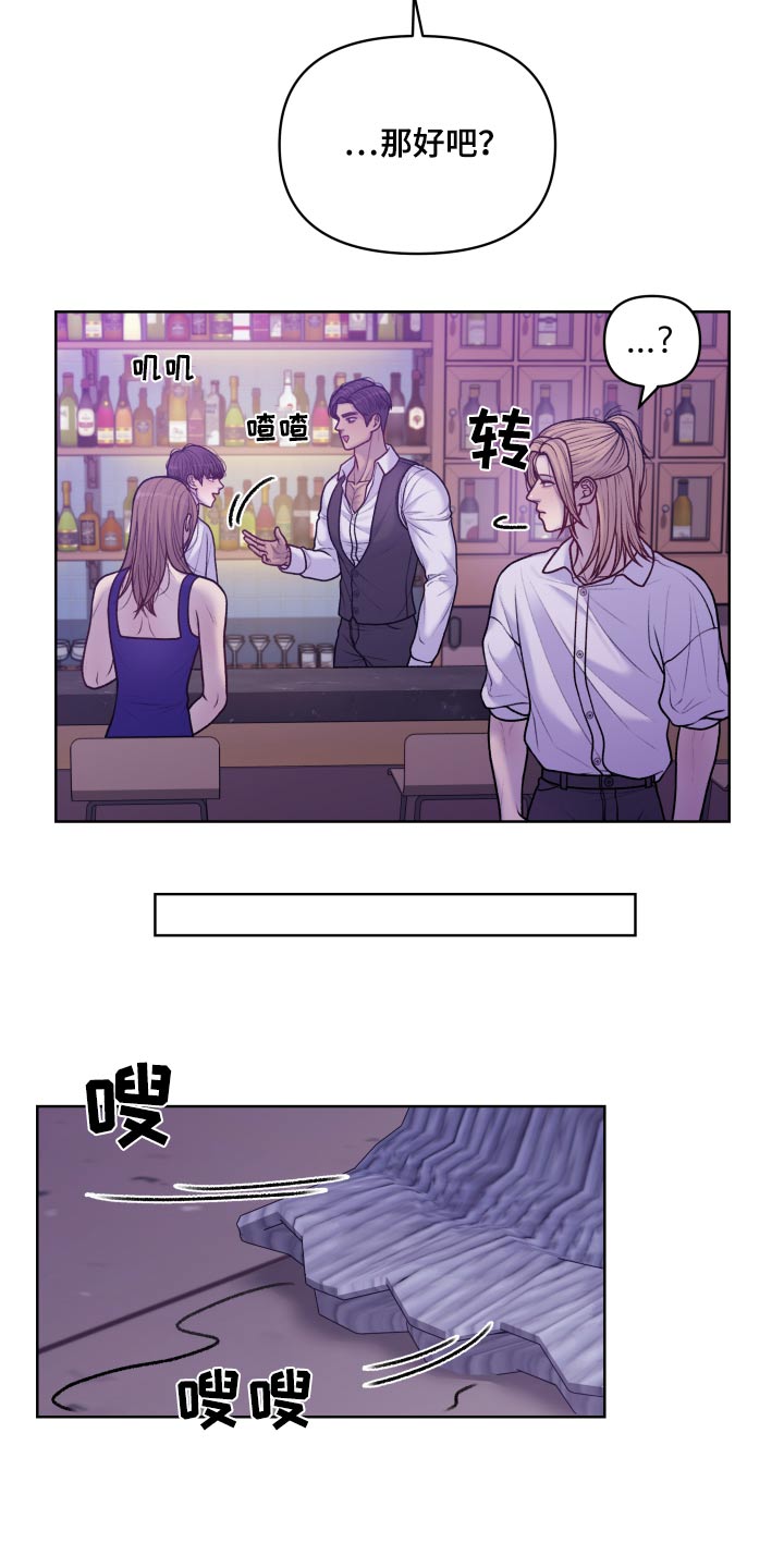 酒香豆苗漫画,第21话2图