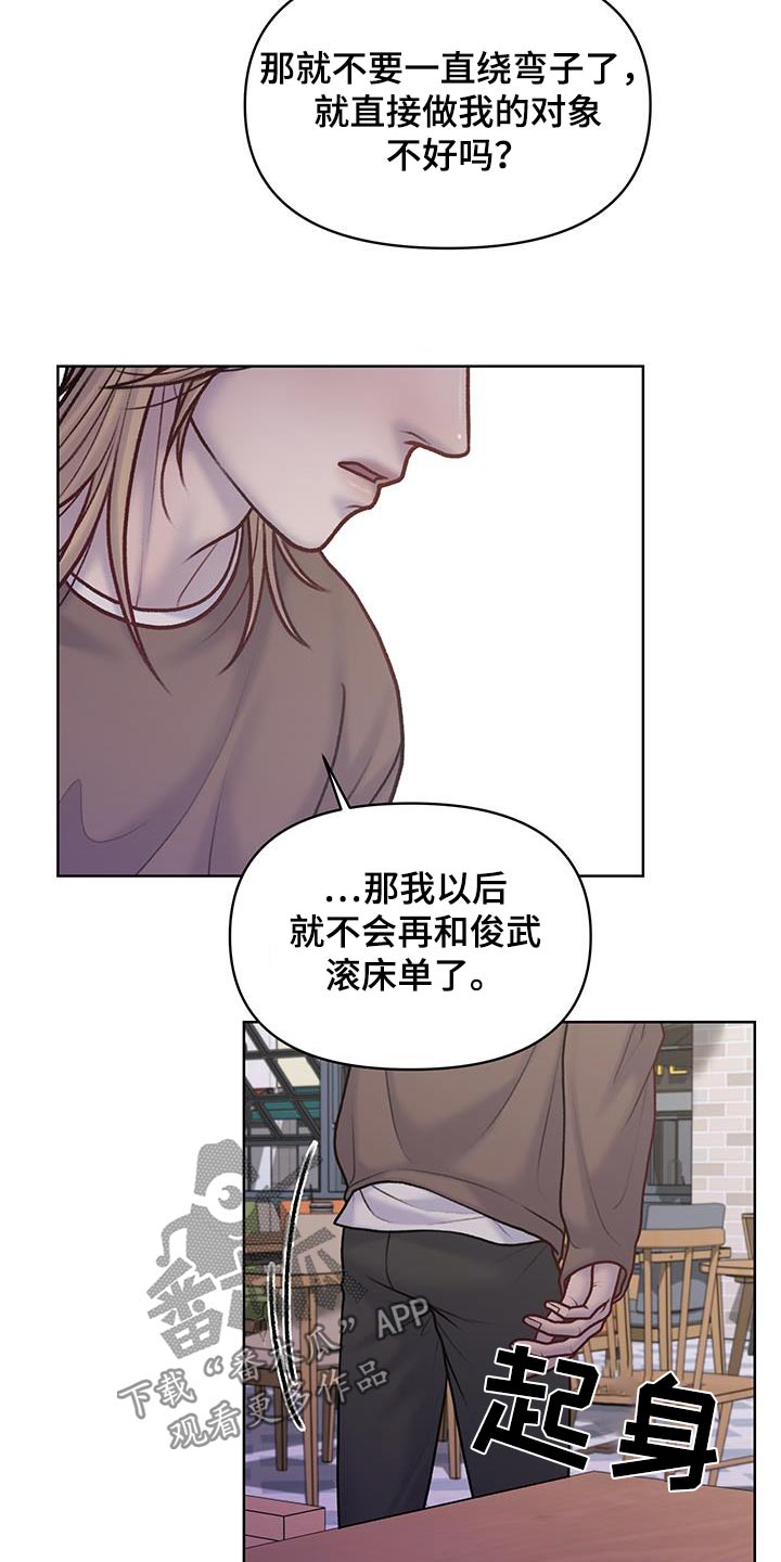 酒香蛤蜊教学视频漫画,第41话2图