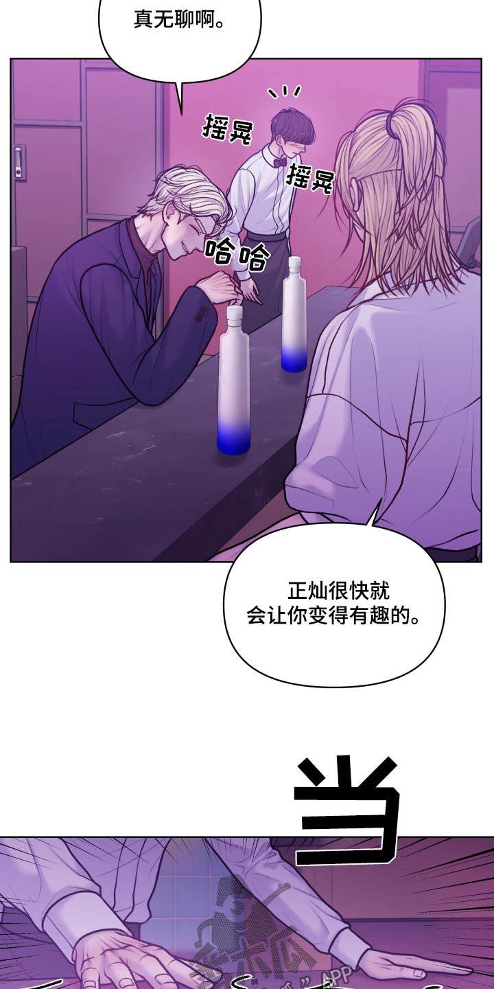 酒香苑小区漫画,第34话2图