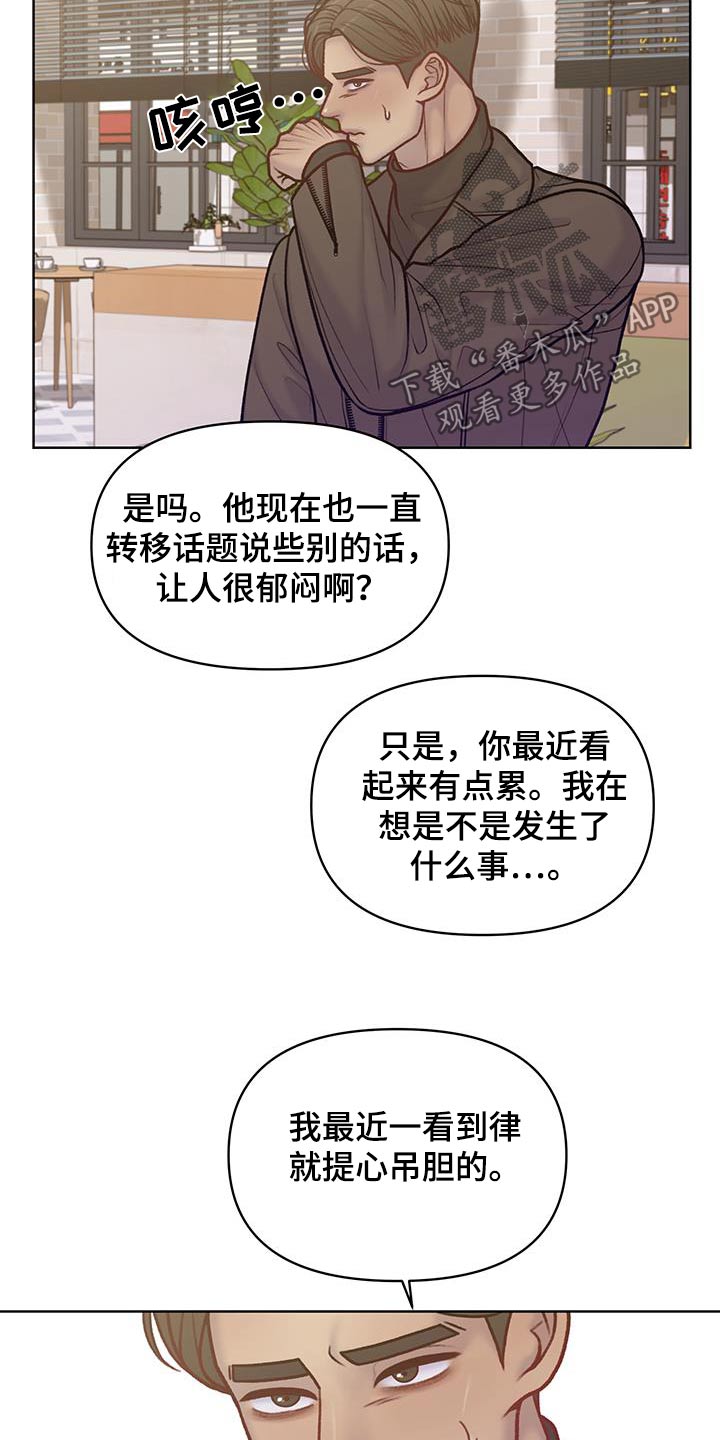 酒香蛤蜊教学视频漫画,第41话2图