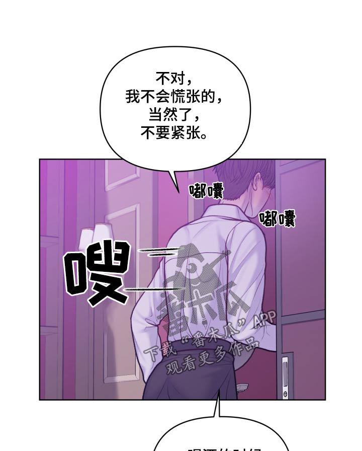 酒香贵妃翅教学视频漫画,第35话1图