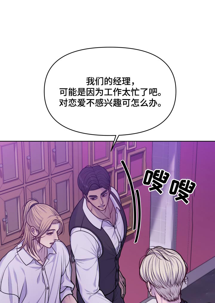 酒香街道画免费观看下拉式漫画,第17话1图