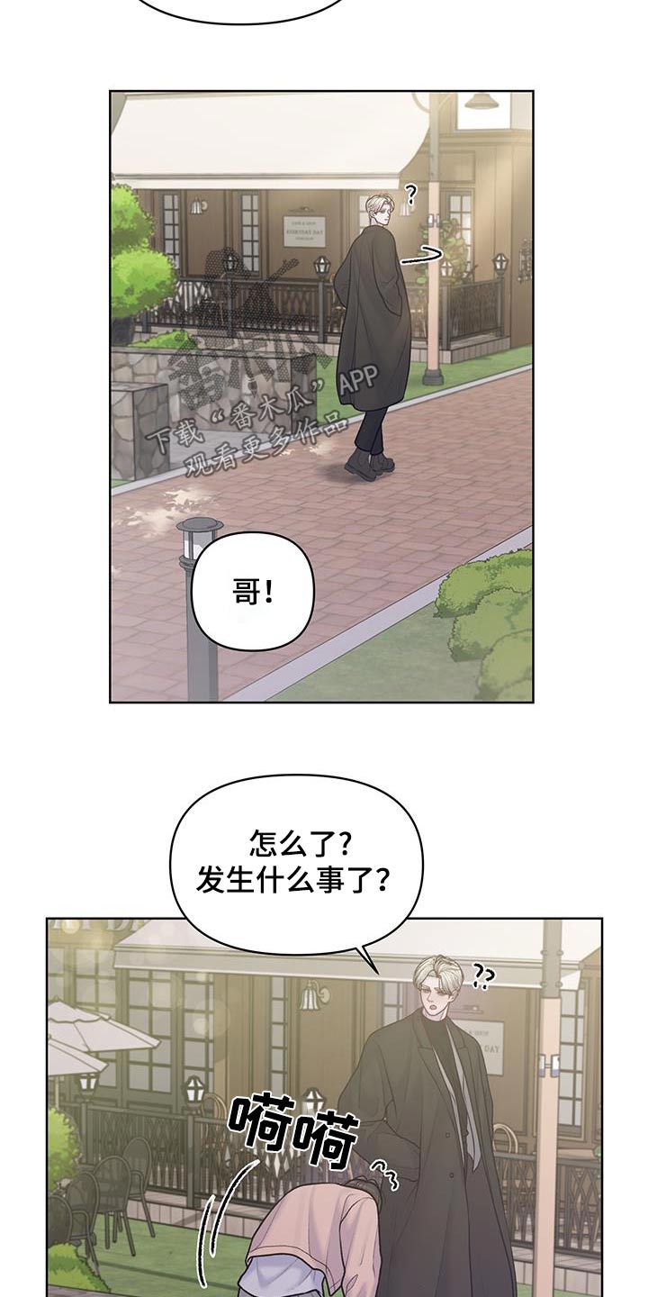 酒香蛤蜊教学视频漫画,第37话2图