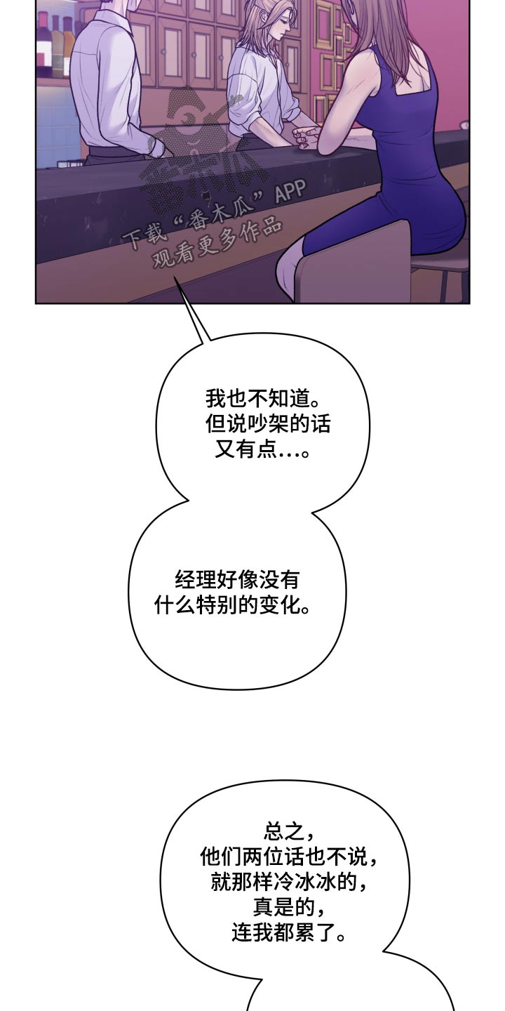 酒馆笑话全文阅读漫画,第20话2图