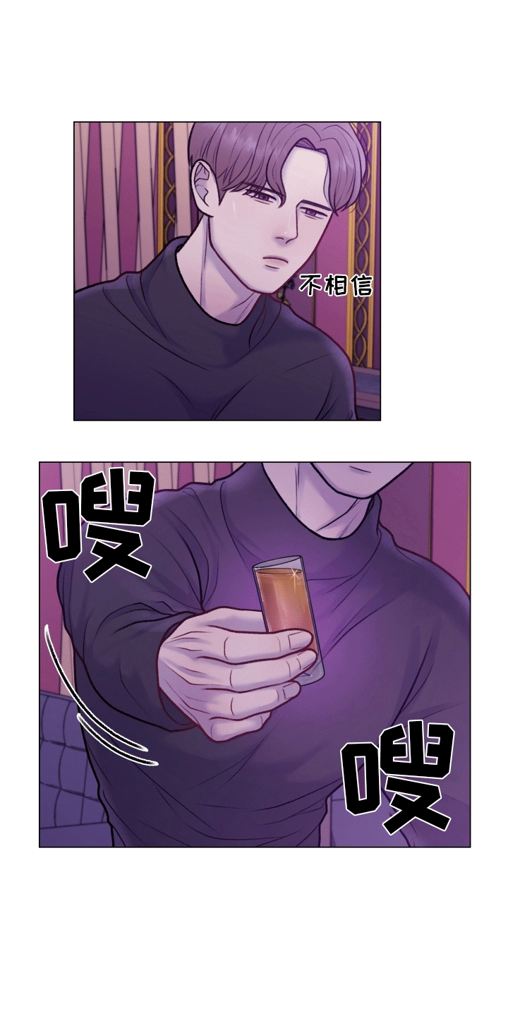 就像饥饿的人扑在面包上漫画,第3话1图