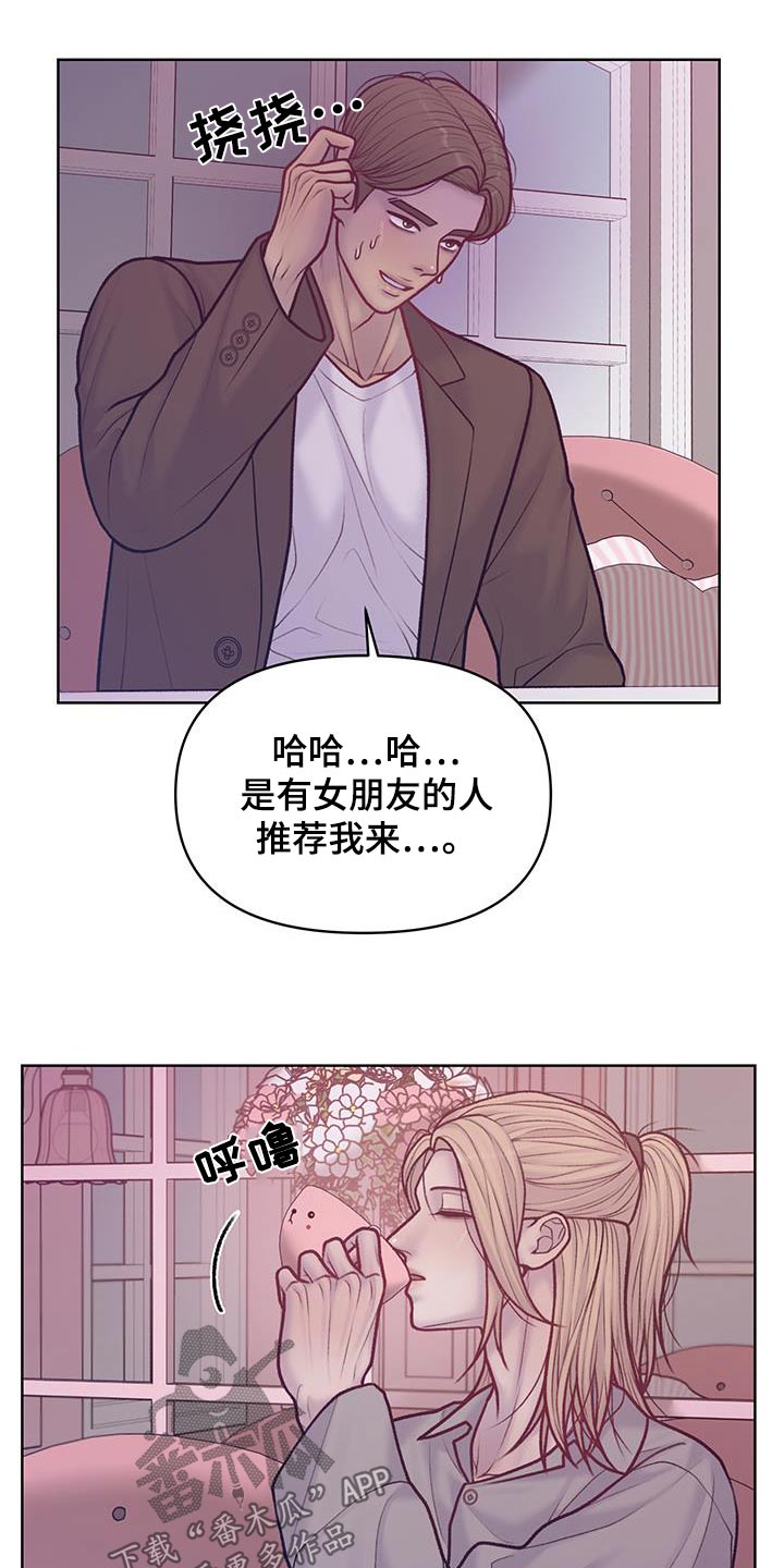 酒香蛤蜊教学视频漫画,第36话2图