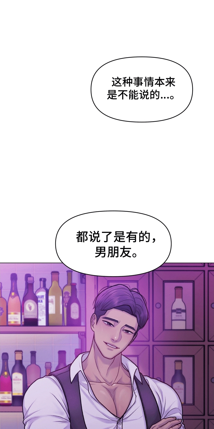 酒香豆苗漫画,第4话2图