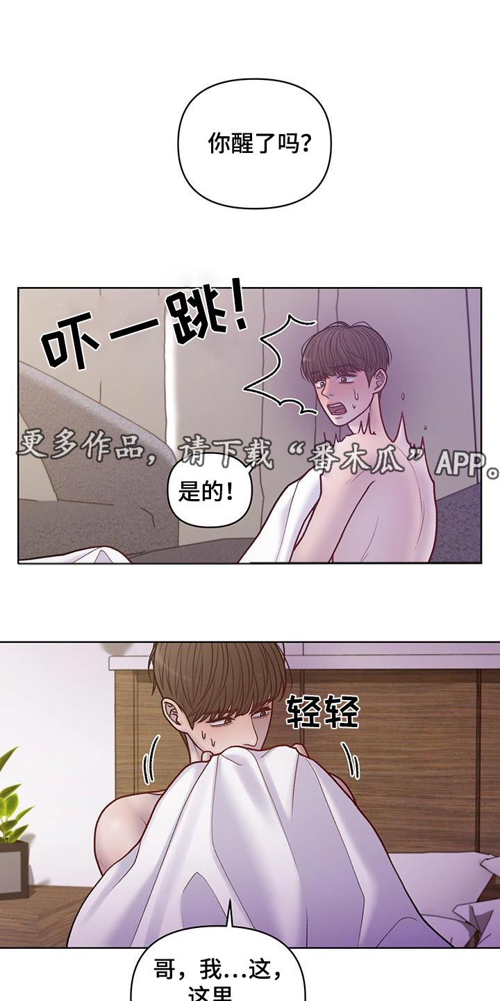 酒醉的蝴蝶音乐漫画,第40话1图