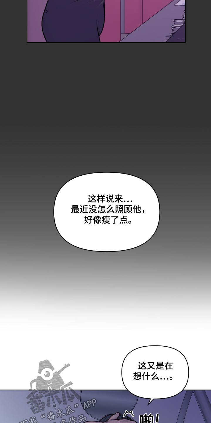 酒香豆苗漫画,第22话2图