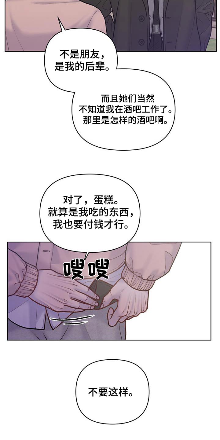 酒香蛤蜊教学视频漫画,第37话2图