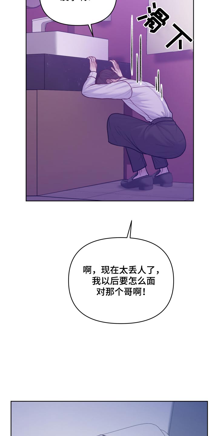 酒香苑小区漫画,第35话1图