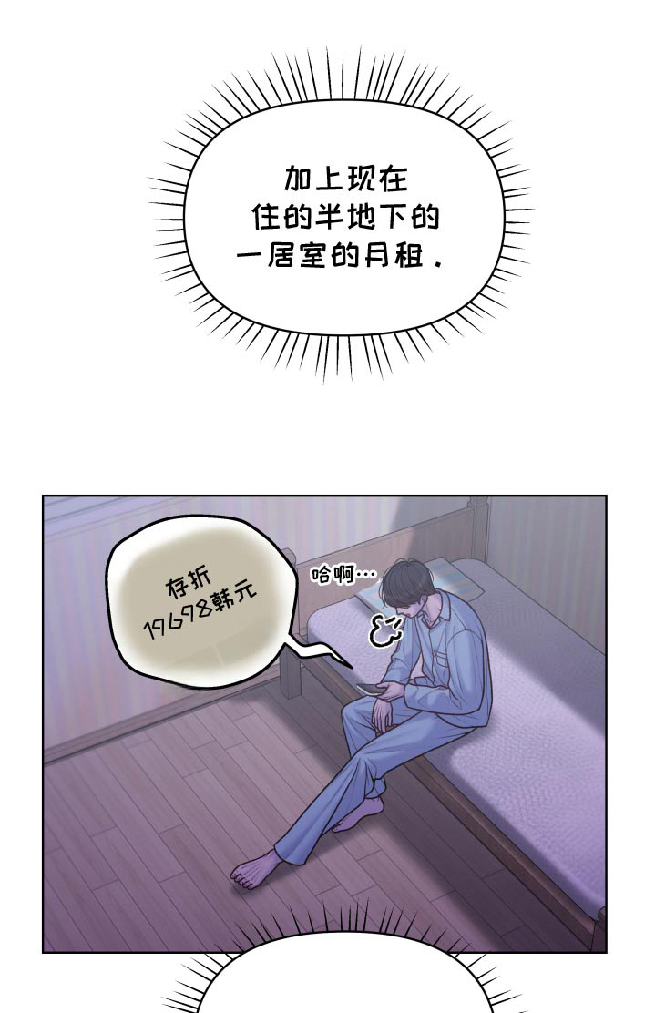 酒香不怕巷子深完整句子漫画,第29话1图