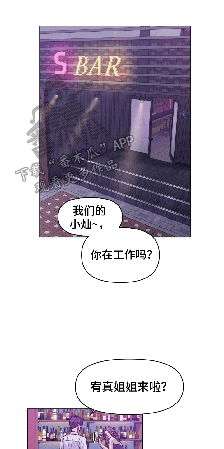 酒香蒜蓉辣酱虾做法漫画,第5话2图