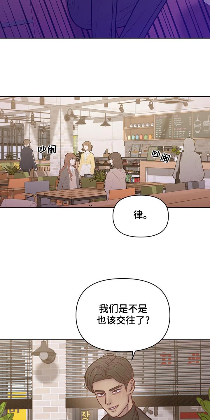 酒香蛤蜊教学视频漫画,第41话1图