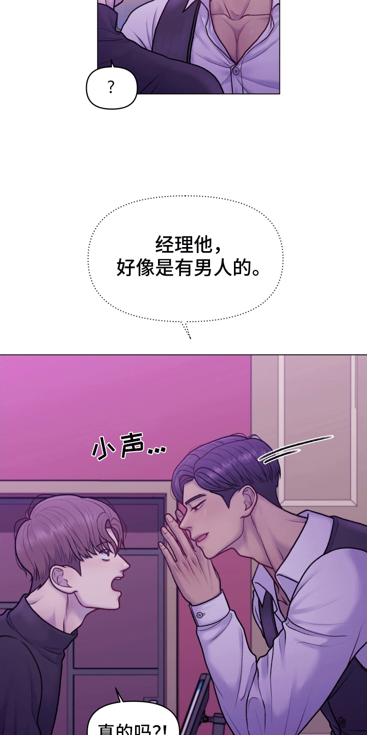 酒香贵妃翅教学视频漫画,第4话2图