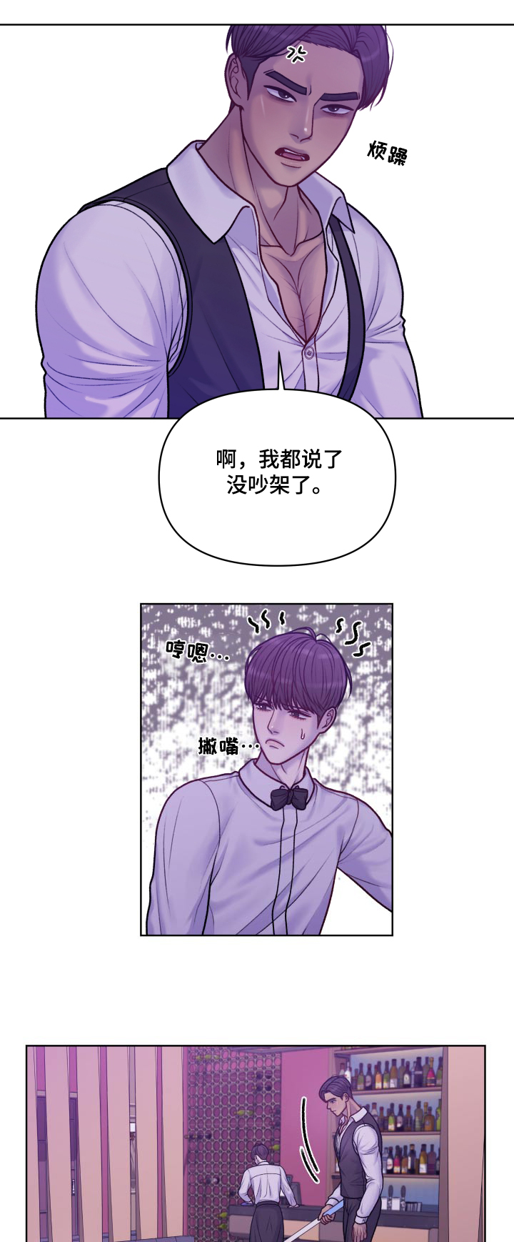 就像饥饿的人扑在面包上作文漫画,第14话2图