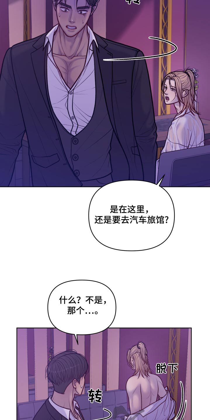 酒香街道漫画,第26话2图