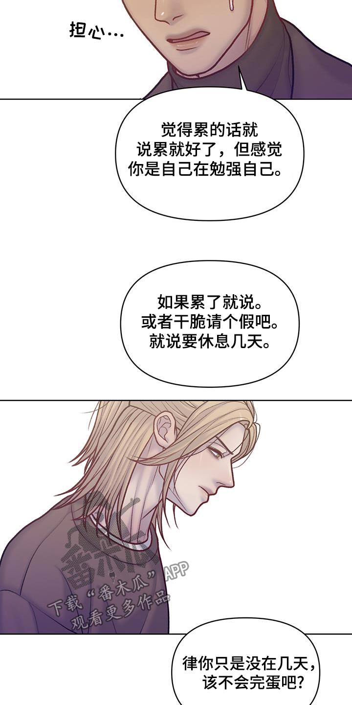 酒香蛤蜊教学视频漫画,第41话1图