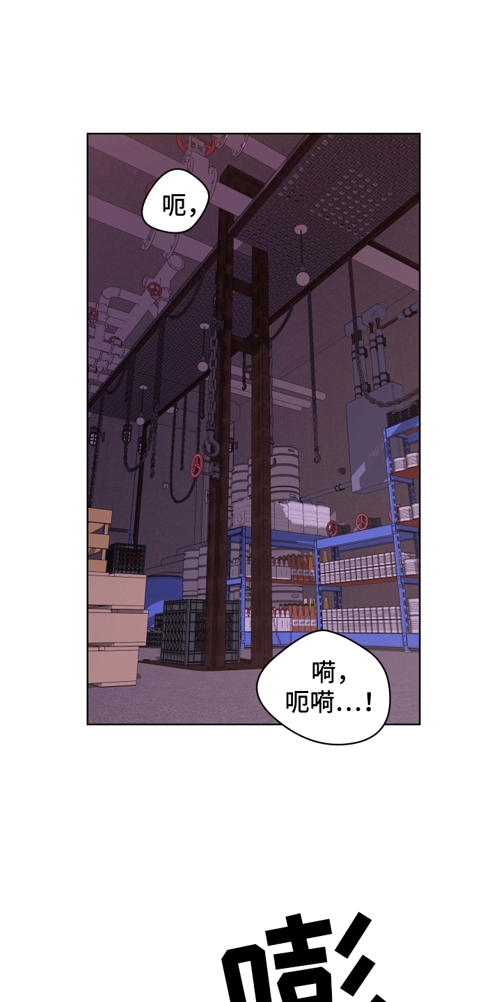 酒香街道画免费观看下拉式漫画,第13话2图