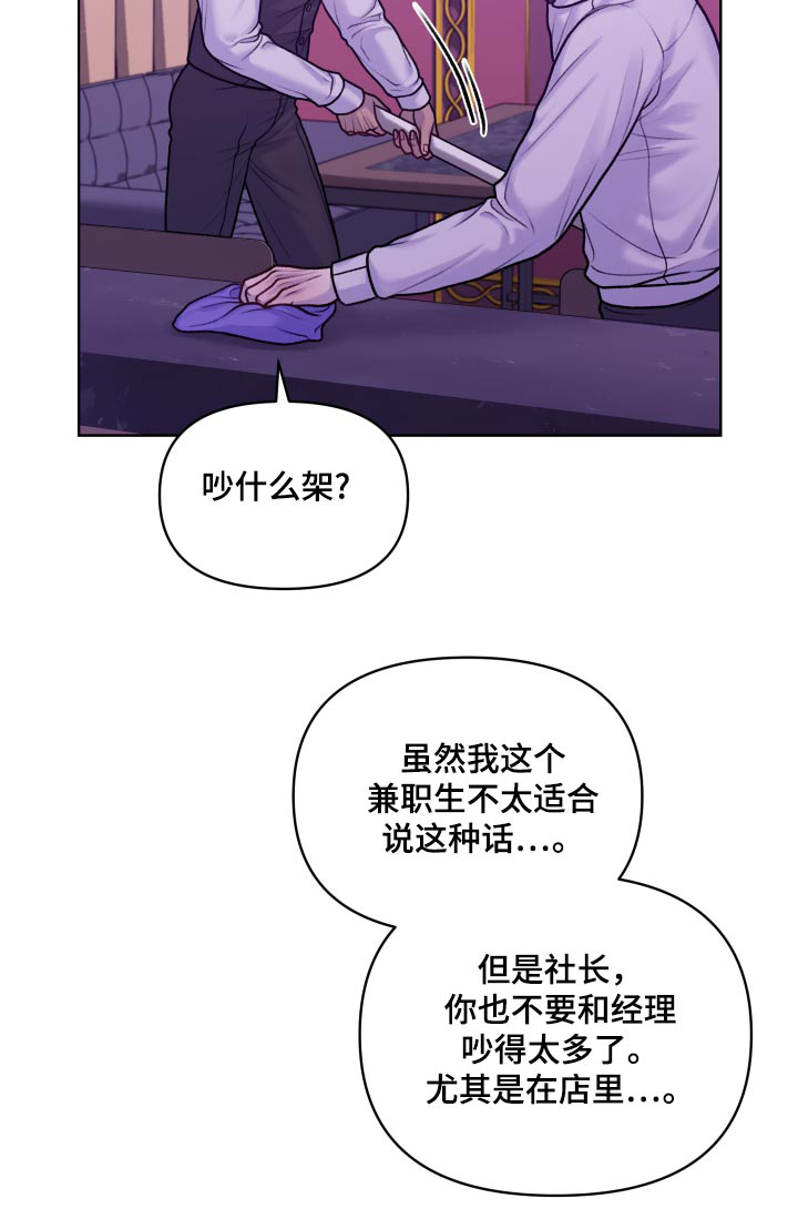 就像饥饿的人扑在面包上作文漫画,第14话1图