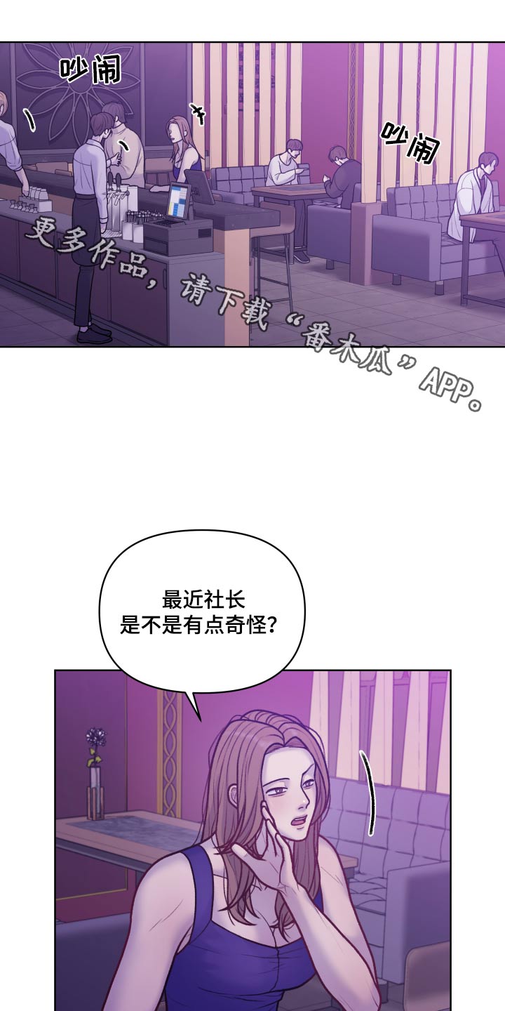 酒馆笑话全文阅读漫画,第20话1图