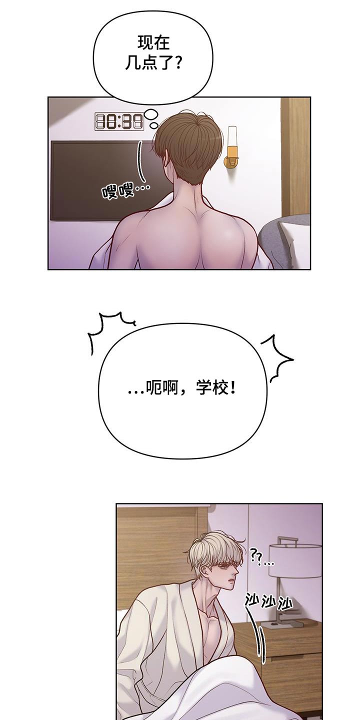 酒香豆苗漫画,第40话1图