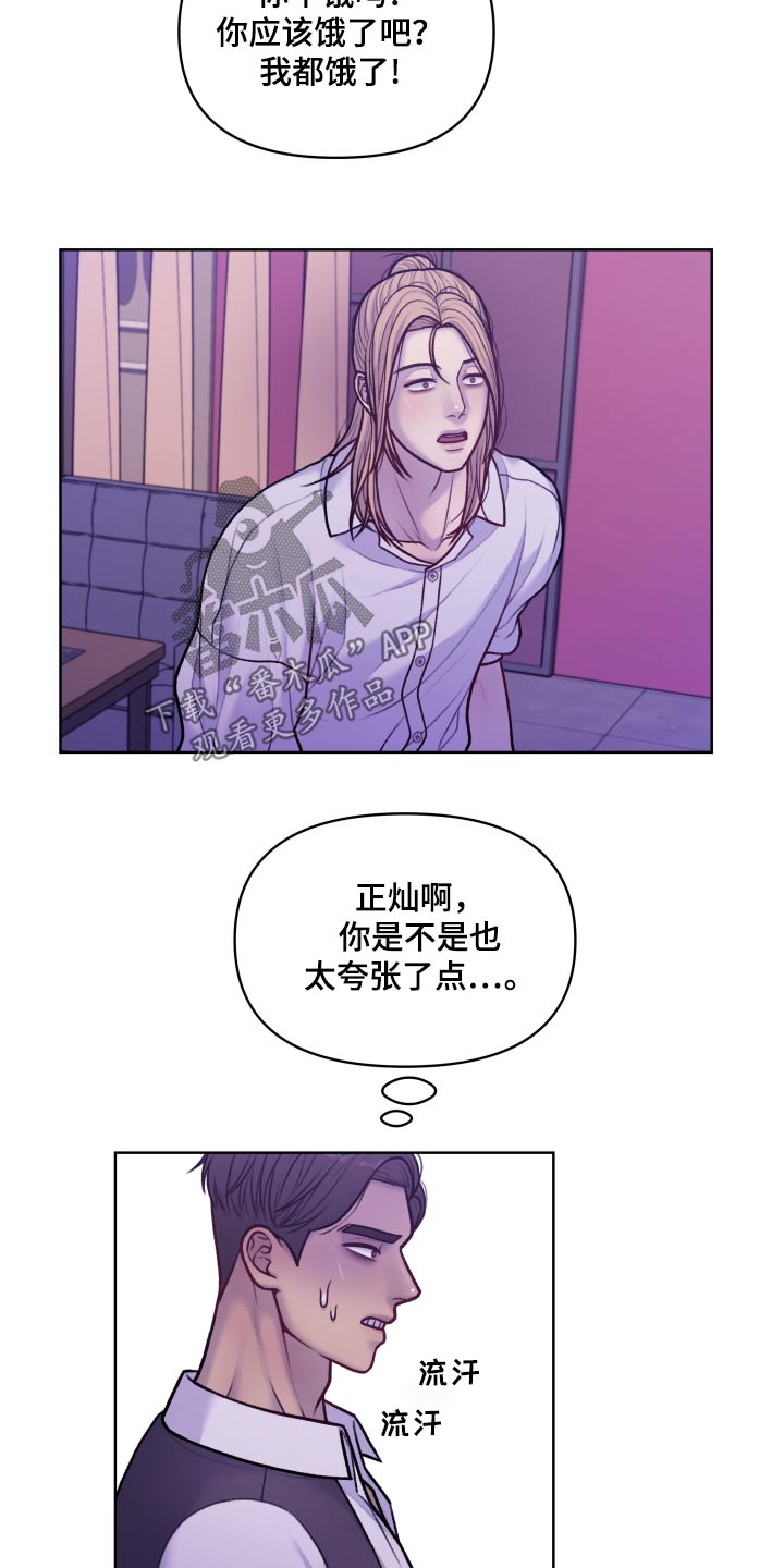 酒香豆苗漫画,第21话1图