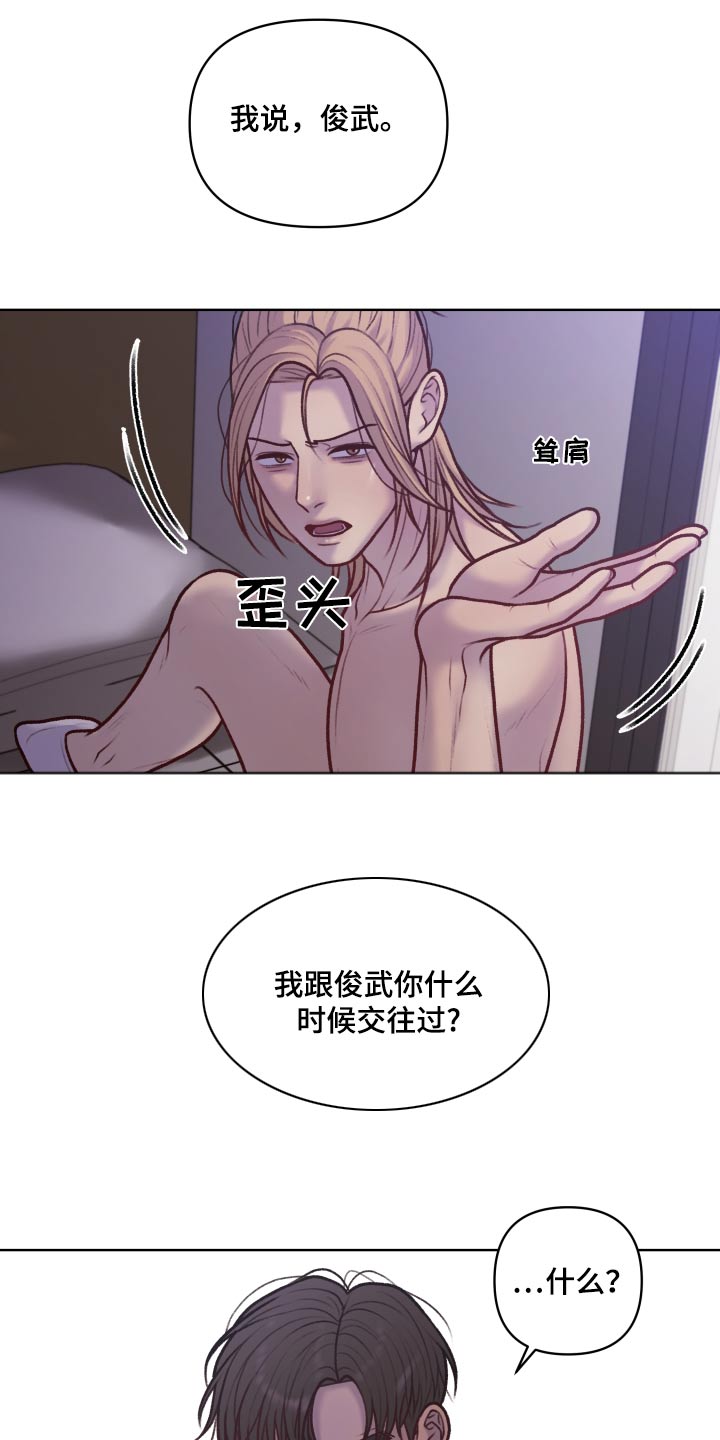 就像饥饿的人扑在面包上漫画,第19话2图