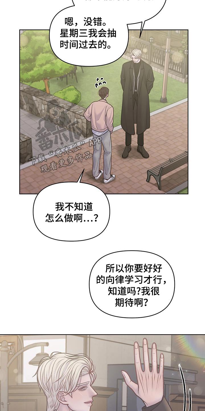 酒香蛤蜊教学视频漫画,第37话2图