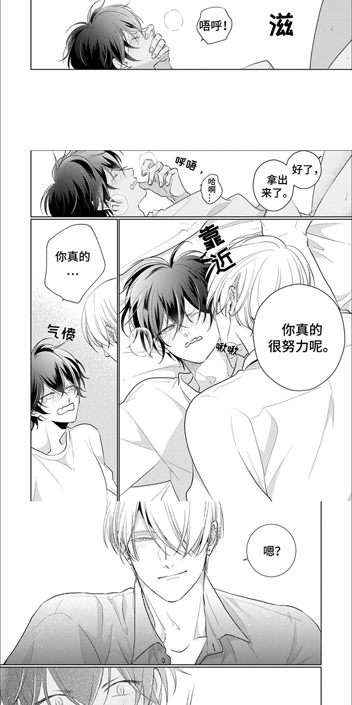 猫与蛇漫画,第19话1图