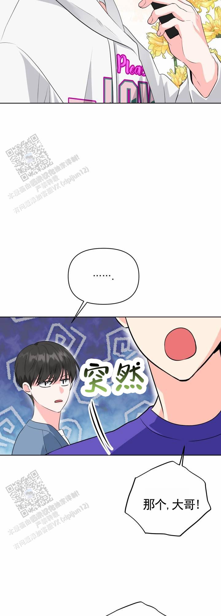 重现江湖图片漫画,第12话2图