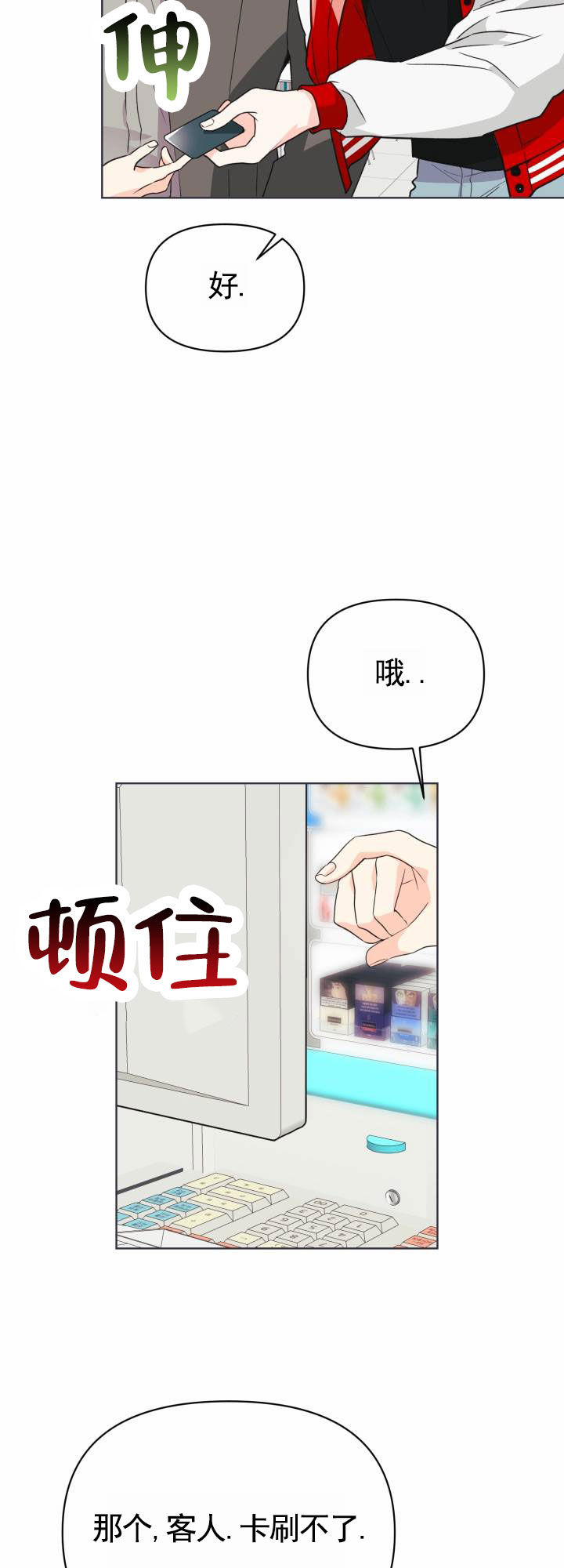重现江湖图片漫画,第3话2图