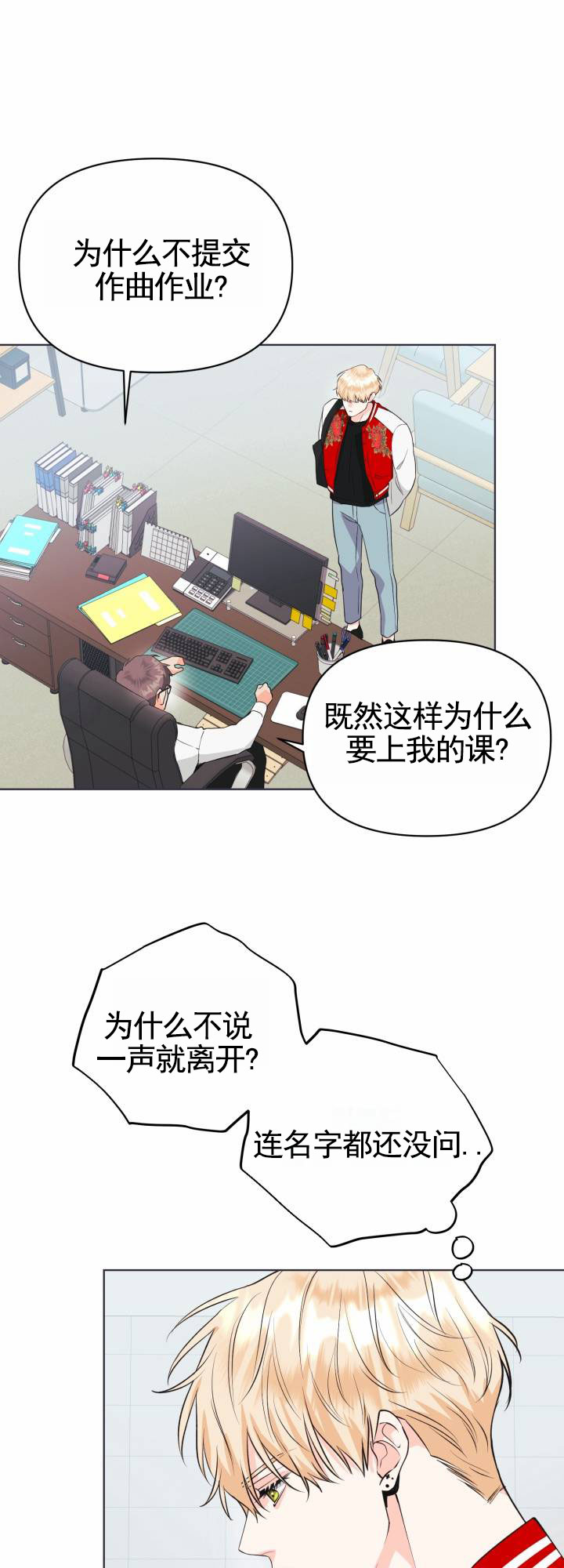 重现江湖图片漫画,第2话1图