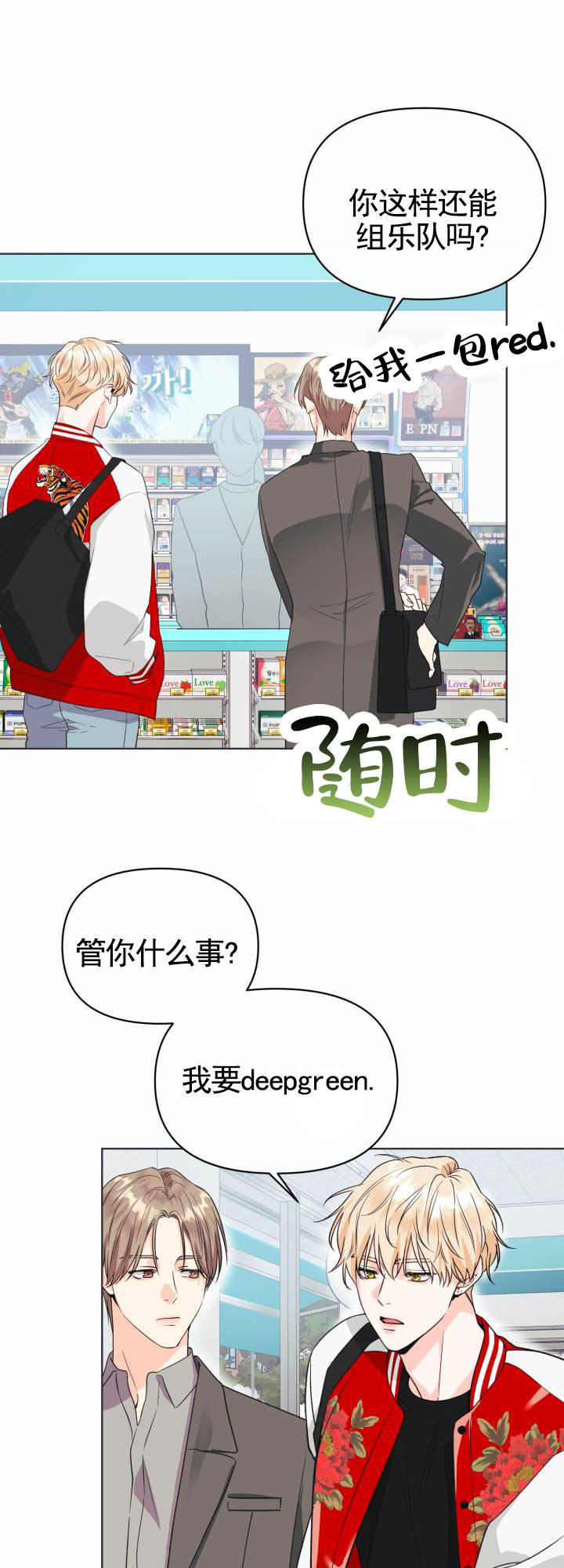 重现江湖图片漫画,第3话1图