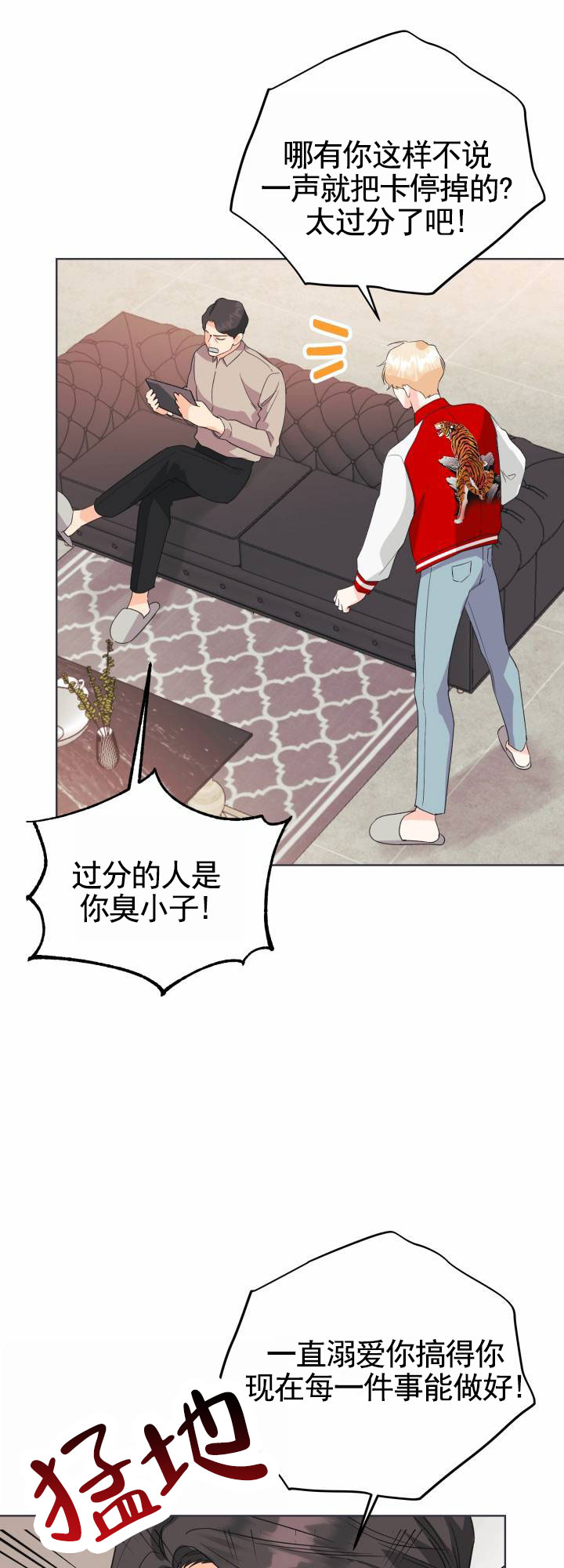 重现江湖图片漫画,第3话1图