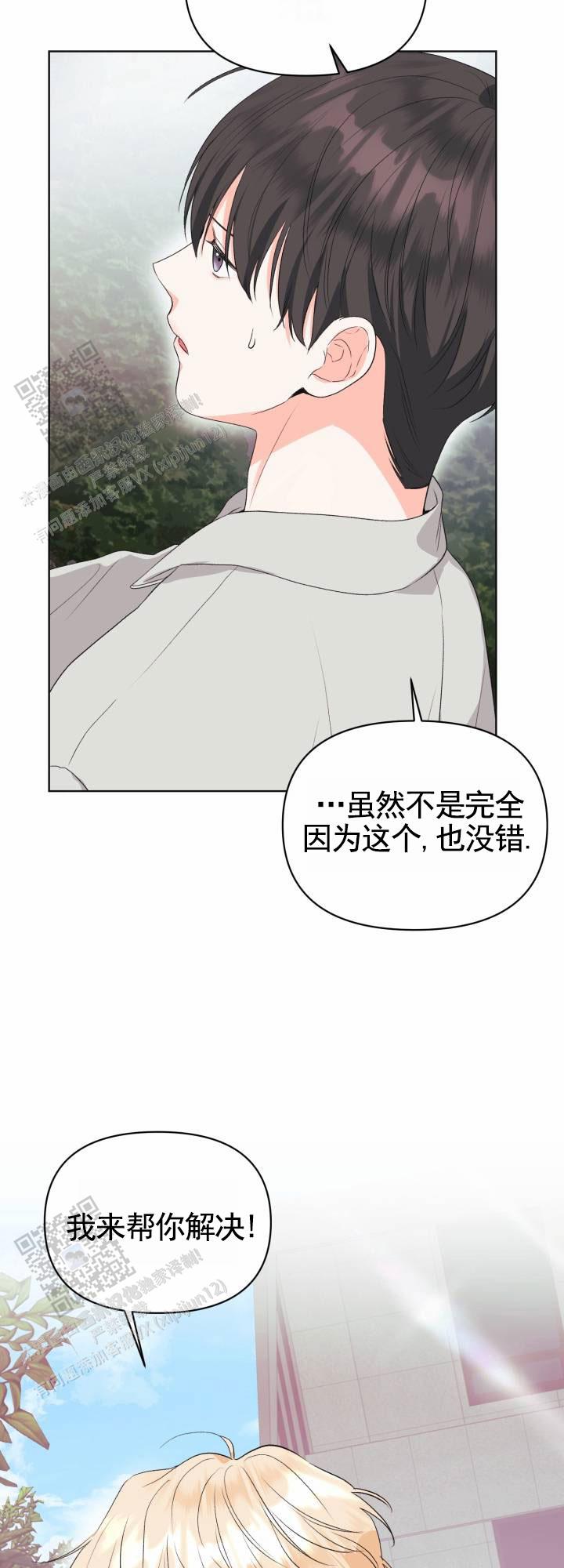 重现江湖图片漫画,第11话2图