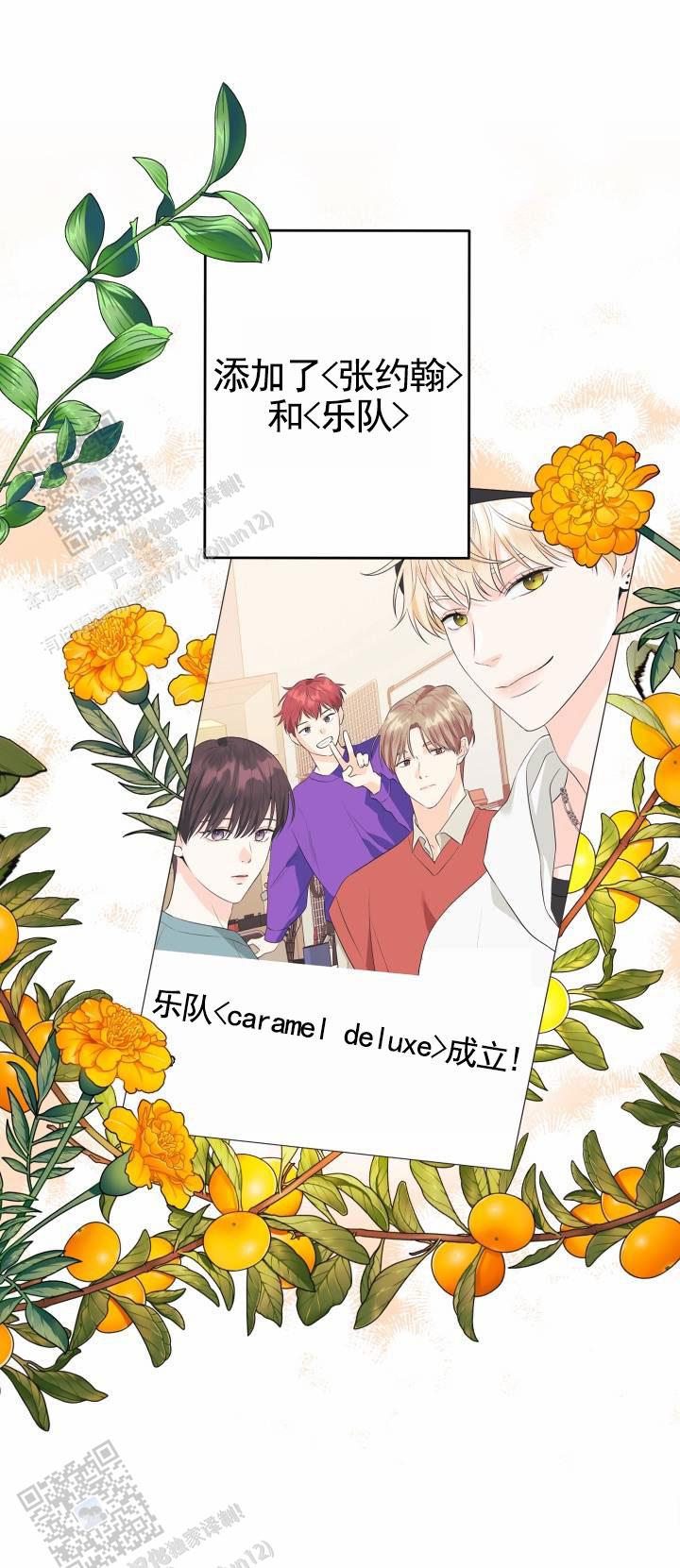 重现江湖图片漫画,第12话2图
