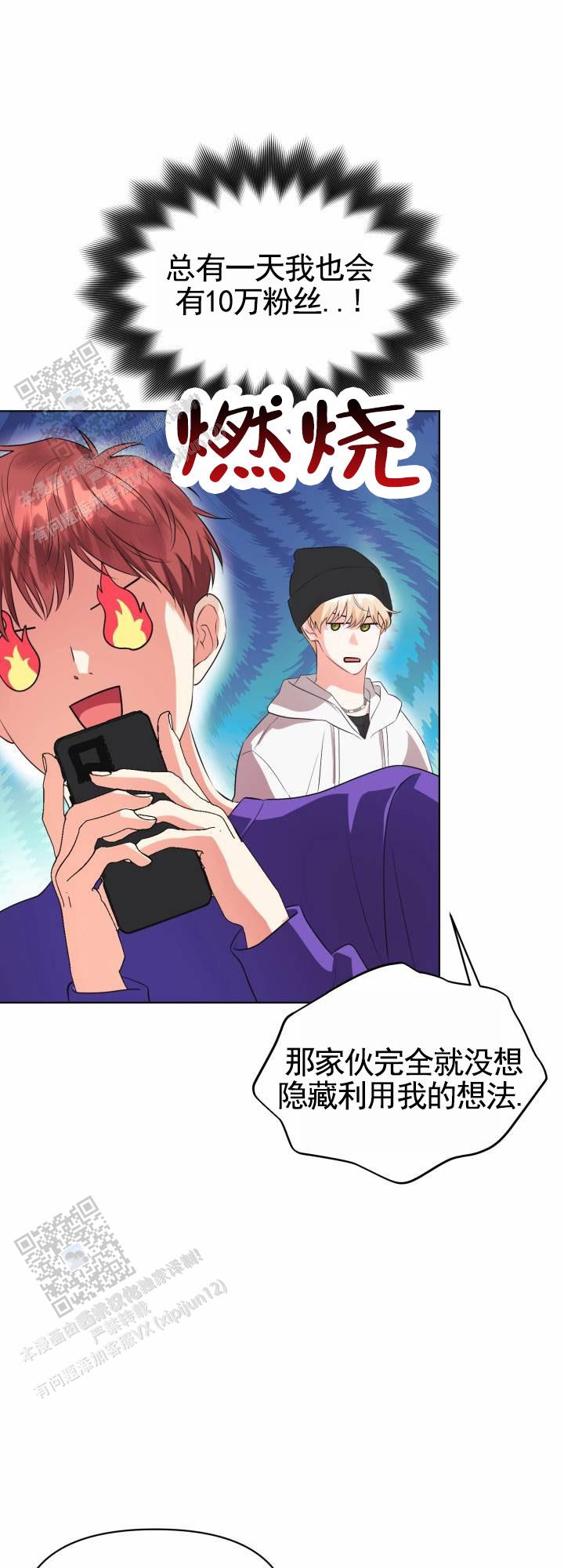 重现江湖图片漫画,第12话1图
