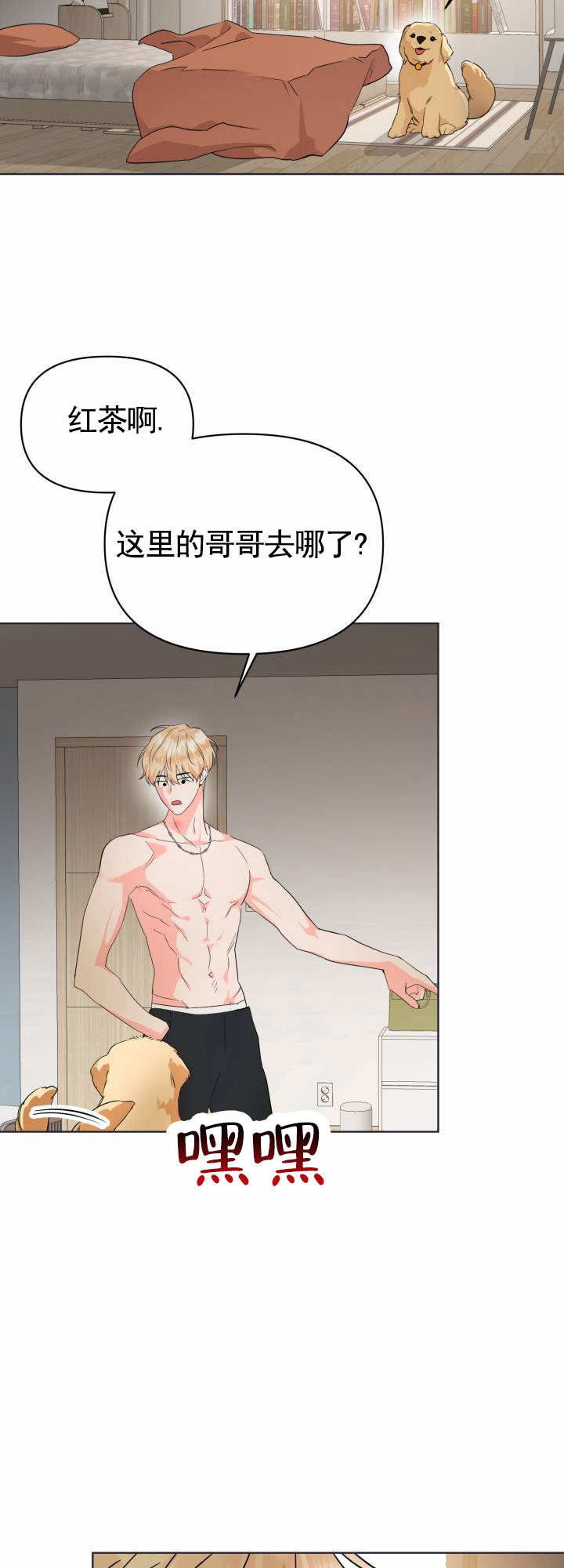 重现江湖图片漫画,第2话2图