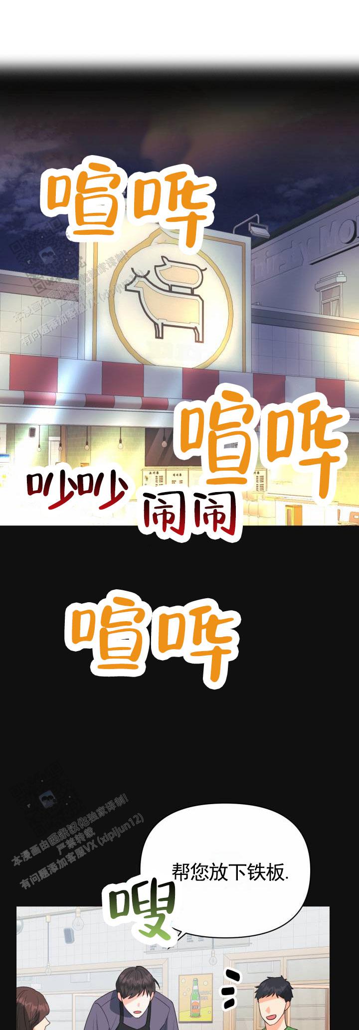 重现江湖图片漫画,第5话1图