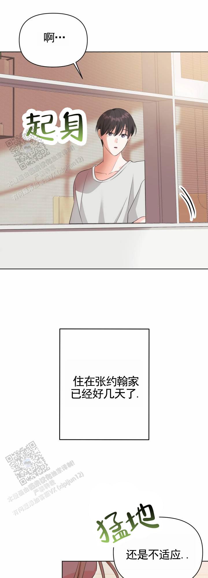 重现江湖图片漫画,第12话1图