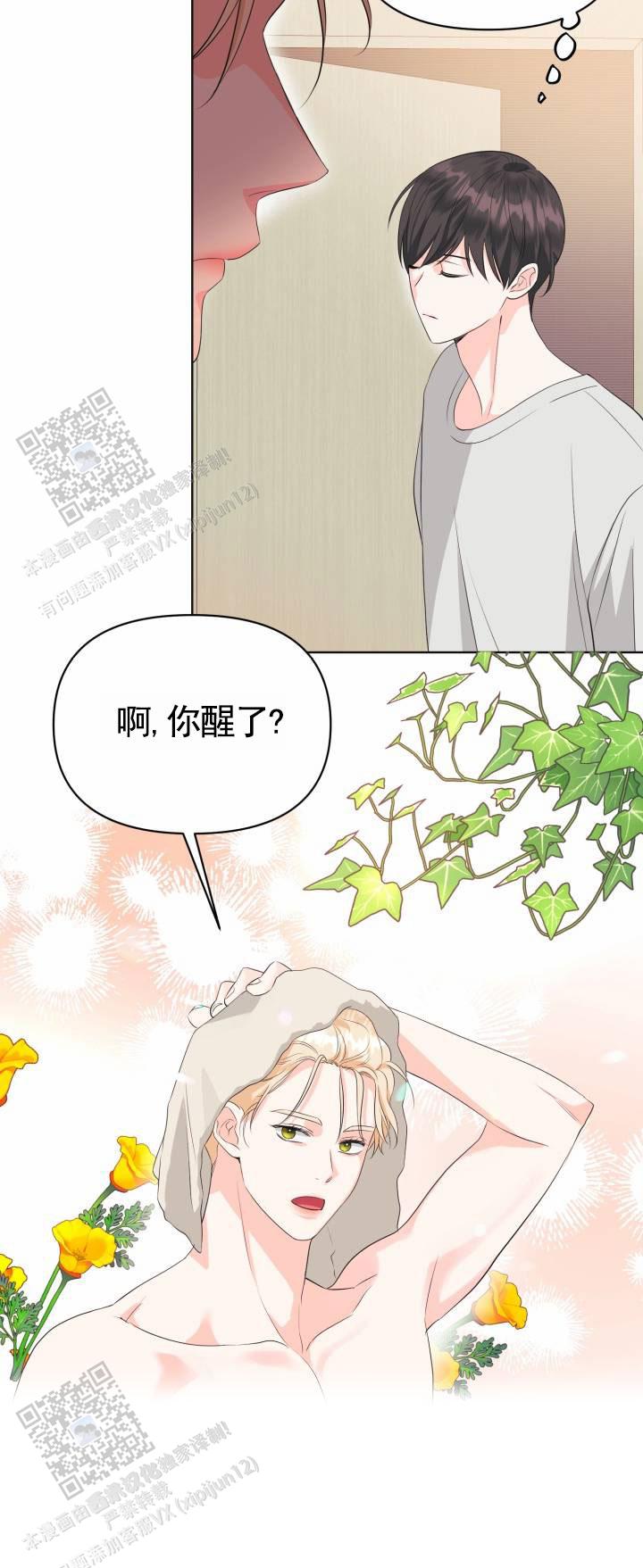 重现江湖图片漫画,第12话2图