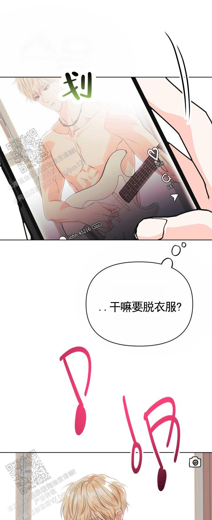 重现江湖图片漫画,第12话2图