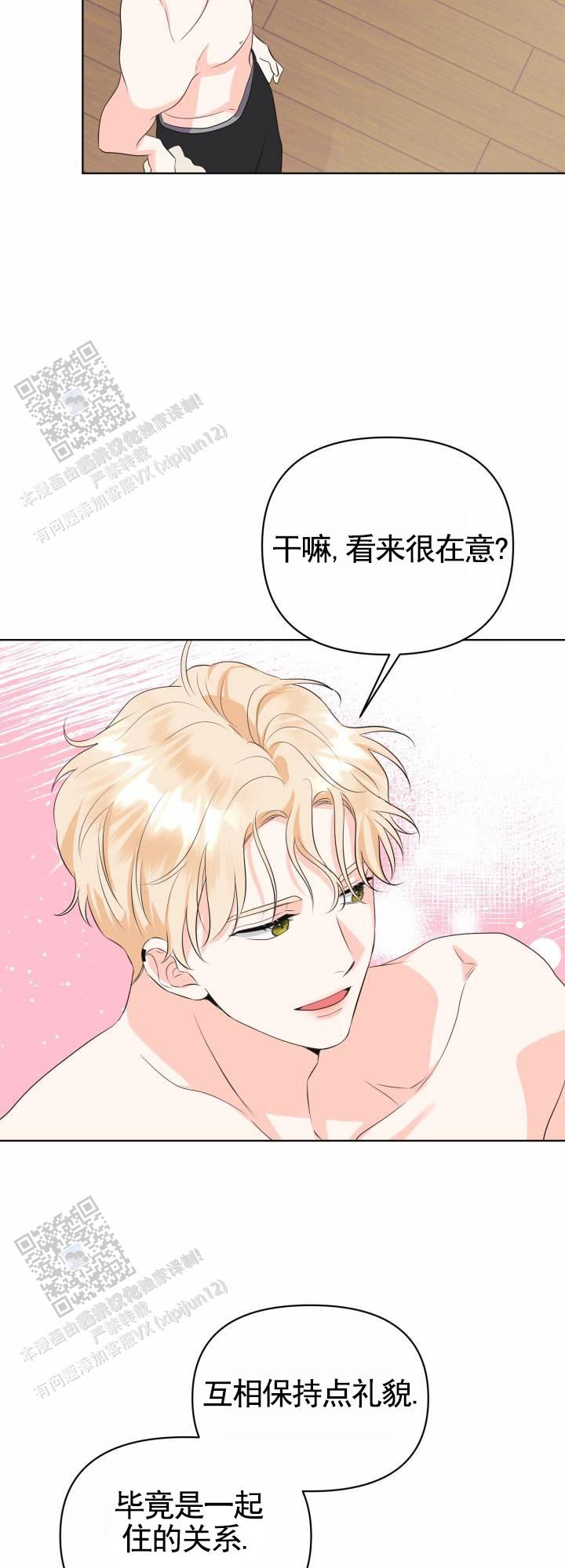 重现江湖图片漫画,第12话2图