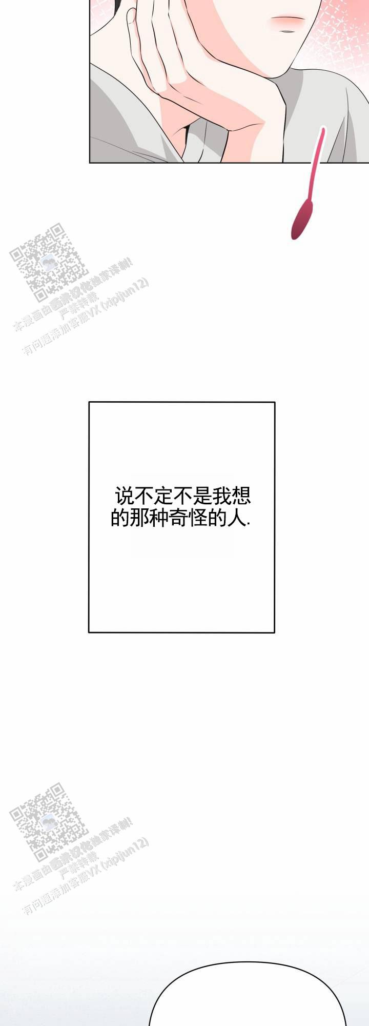 重现江湖图片漫画,第13话2图